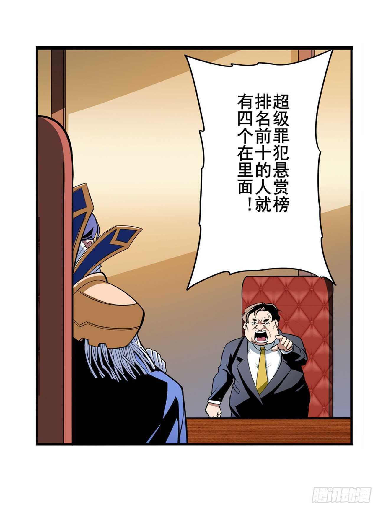 英雄再临（英雄？我早就不当了）韩漫全集-第332话 通缉无删减无遮挡章节图片 