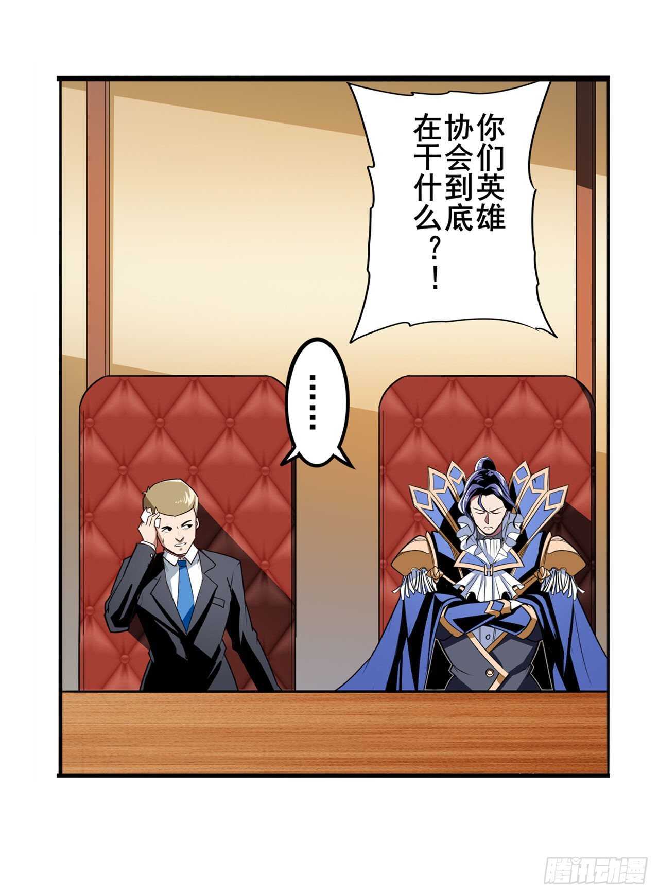 英雄再临（英雄？我早就不当了）韩漫全集-第332话 通缉无删减无遮挡章节图片 