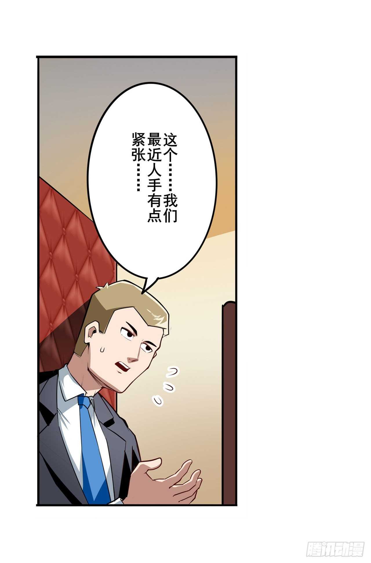 英雄再临（英雄？我早就不当了）韩漫全集-第332话 通缉无删减无遮挡章节图片 