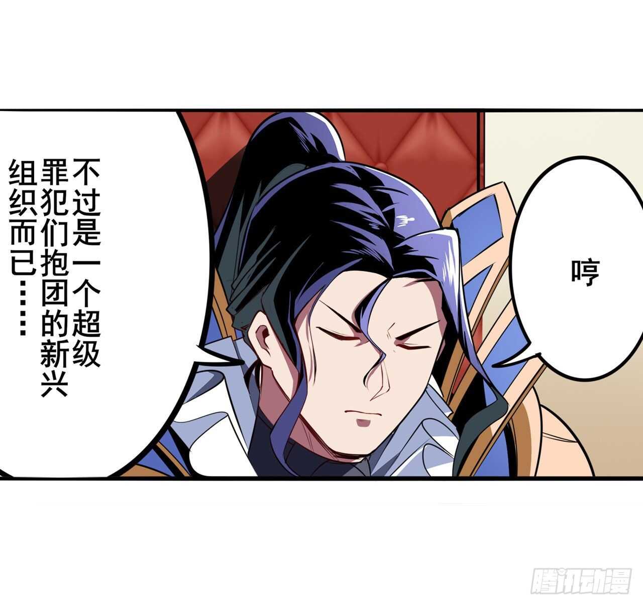 英雄再临（英雄？我早就不当了）韩漫全集-第332话 通缉无删减无遮挡章节图片 