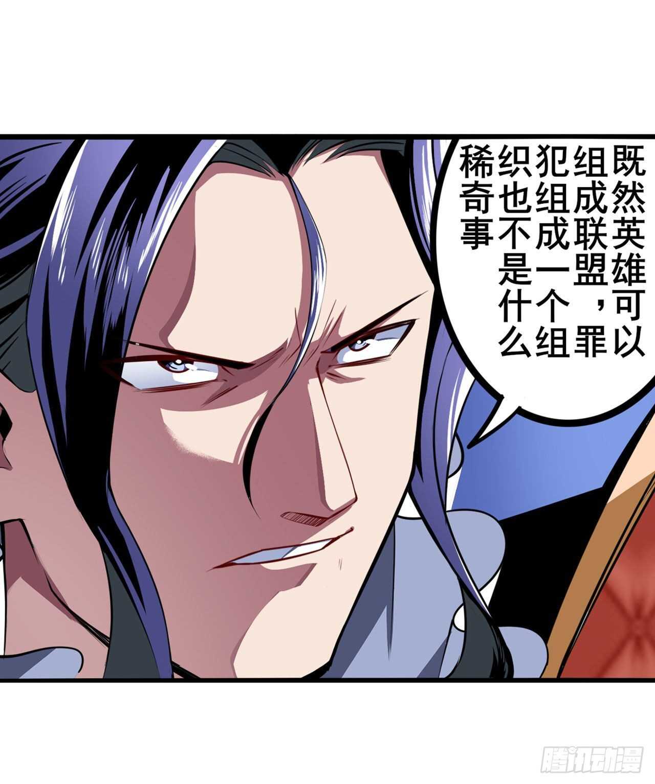 英雄再临（英雄？我早就不当了）韩漫全集-第332话 通缉无删减无遮挡章节图片 