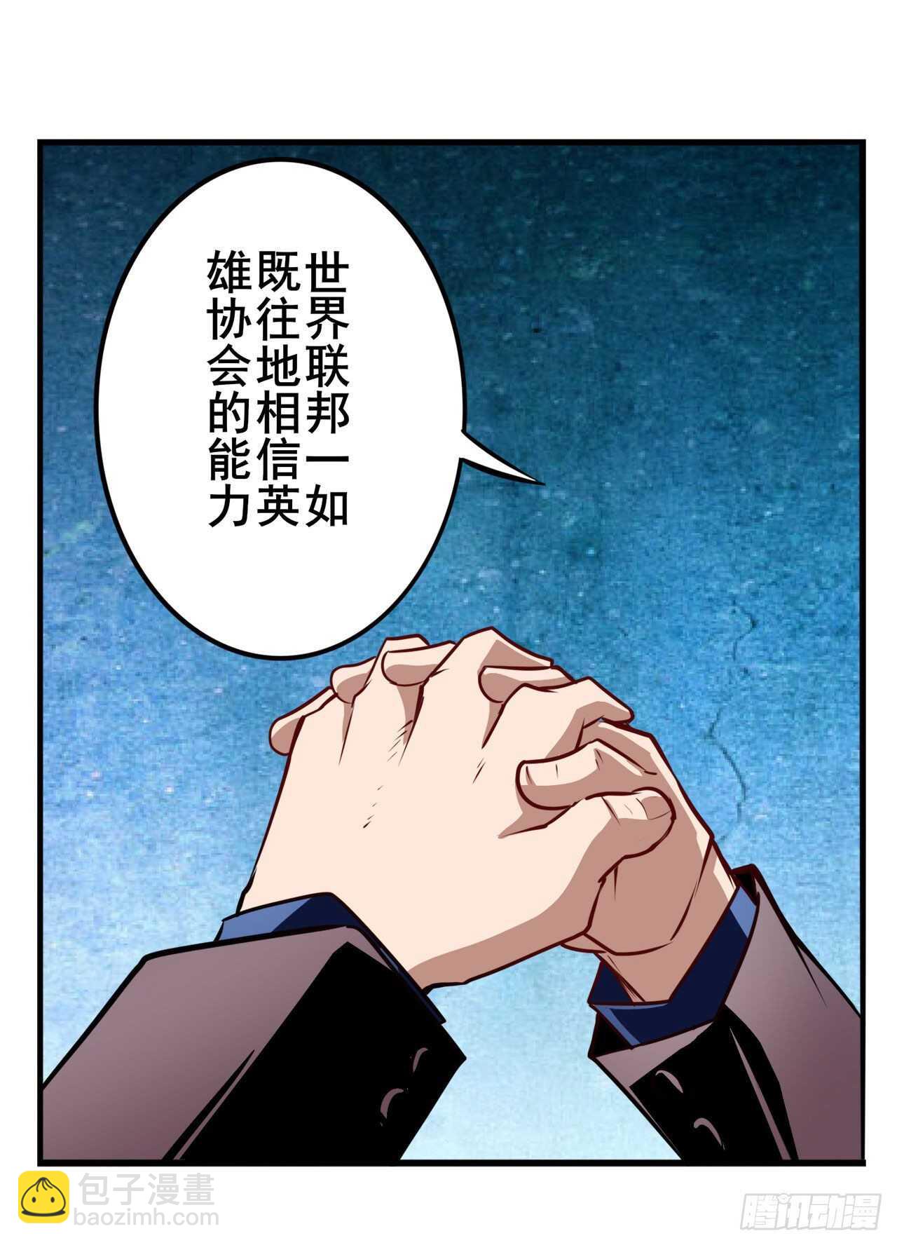 英雄再临（英雄？我早就不当了）韩漫全集-第332话 通缉无删减无遮挡章节图片 