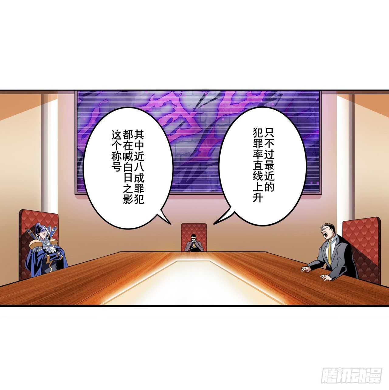 英雄再临（英雄？我早就不当了）韩漫全集-第332话 通缉无删减无遮挡章节图片 