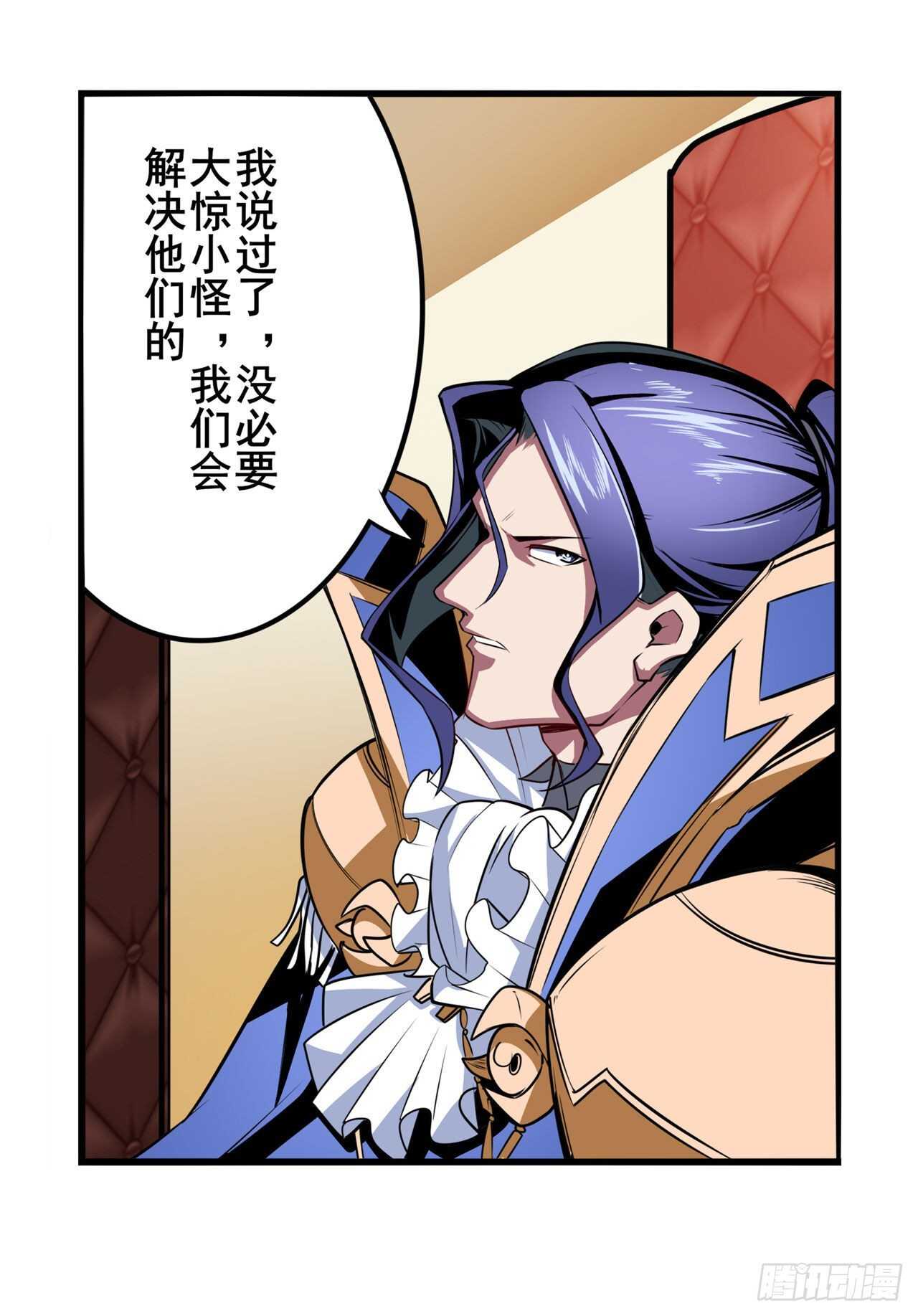 英雄再临（英雄？我早就不当了）韩漫全集-第332话 通缉无删减无遮挡章节图片 