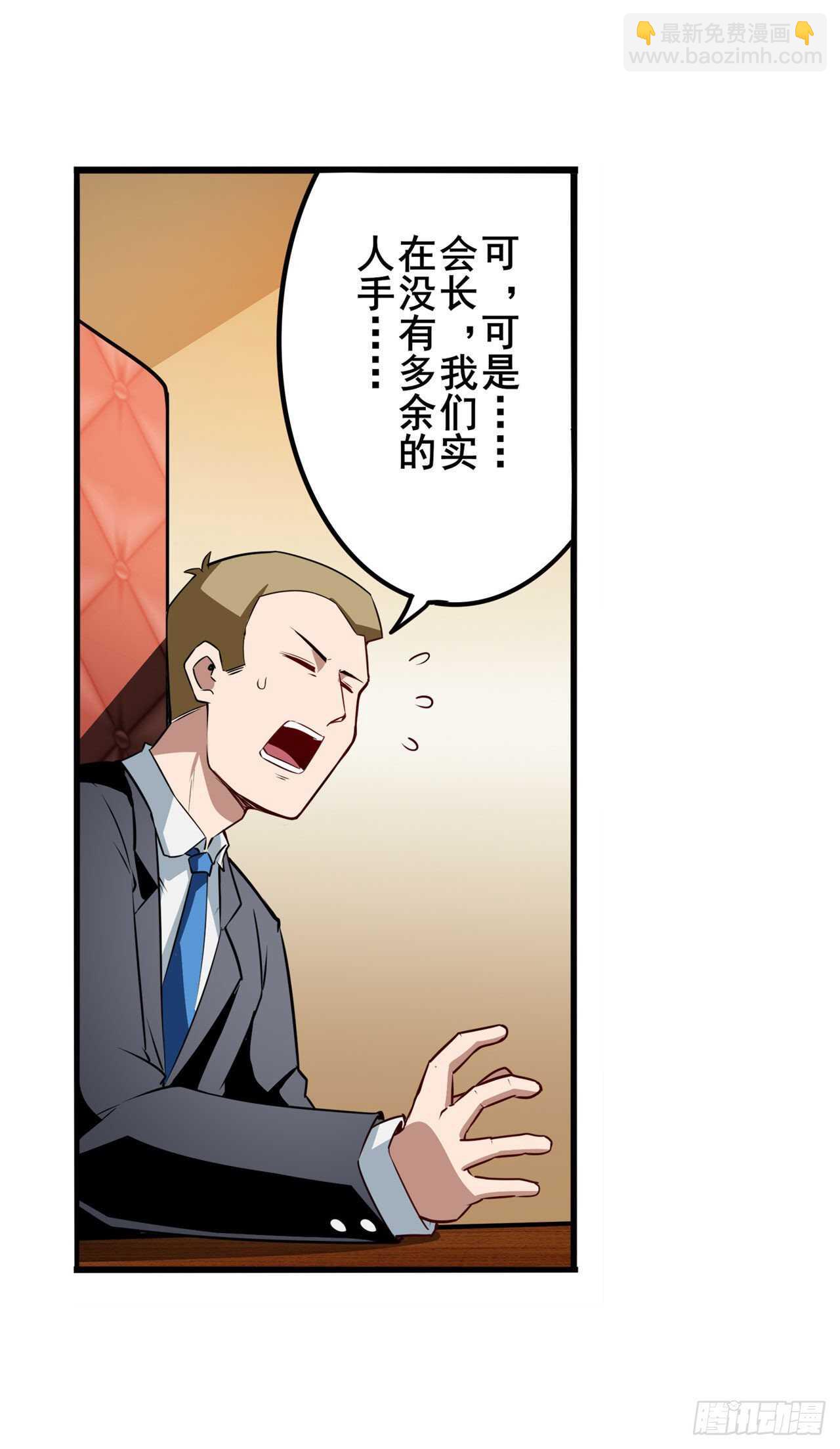 英雄再临（英雄？我早就不当了）韩漫全集-第332话 通缉无删减无遮挡章节图片 