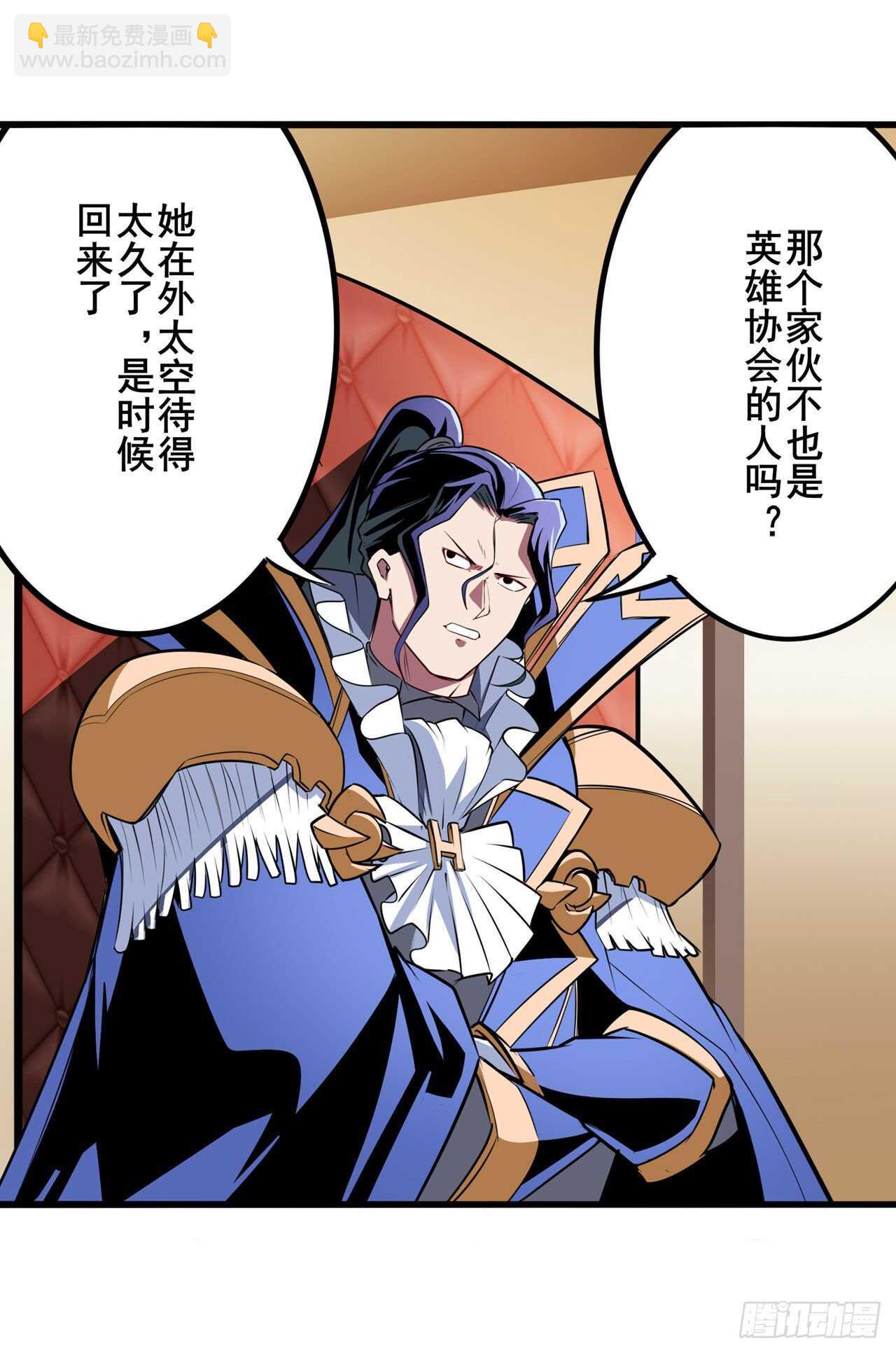 英雄再临（英雄？我早就不当了）韩漫全集-第332话 通缉无删减无遮挡章节图片 