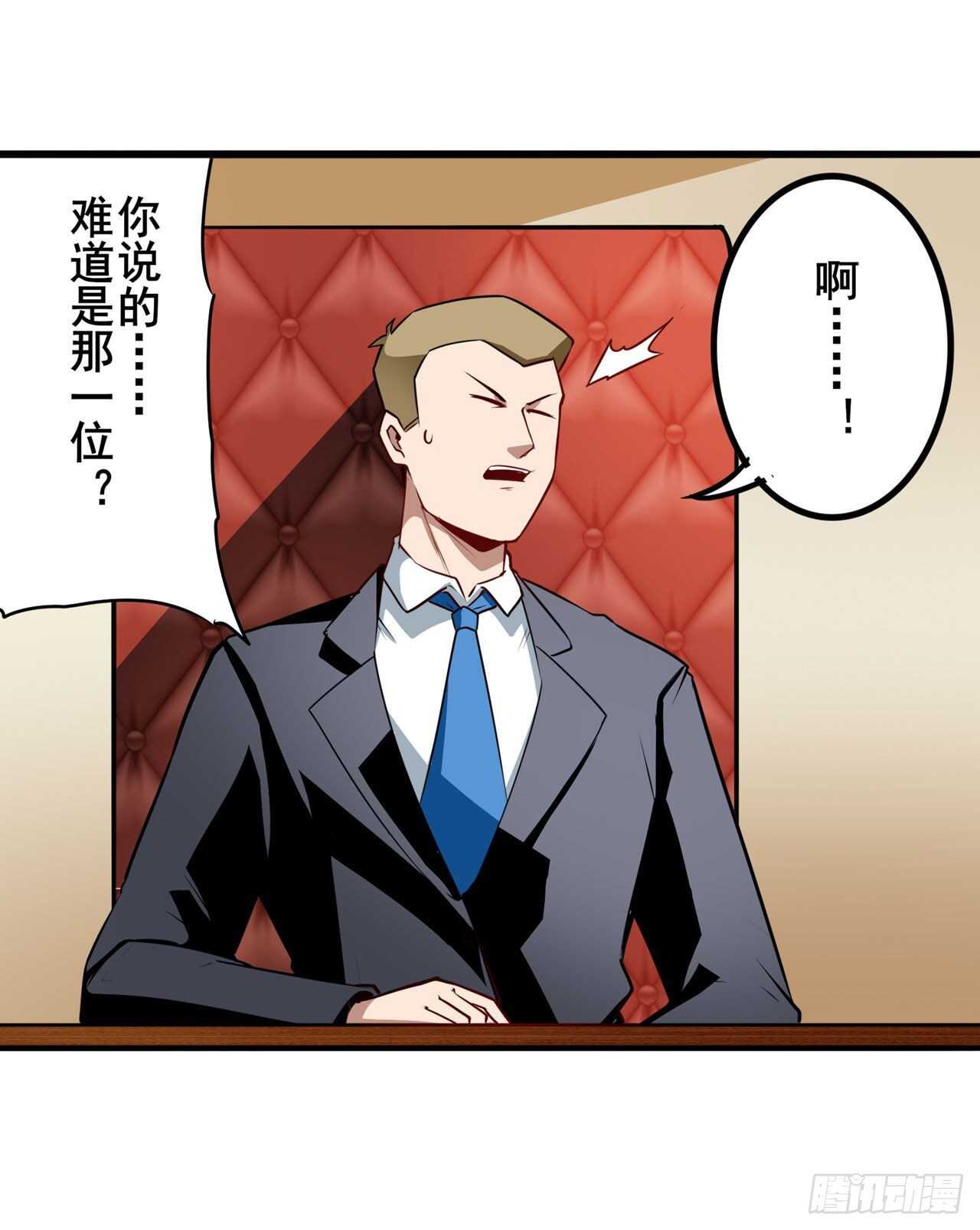 英雄再临（英雄？我早就不当了）韩漫全集-第332话 通缉无删减无遮挡章节图片 