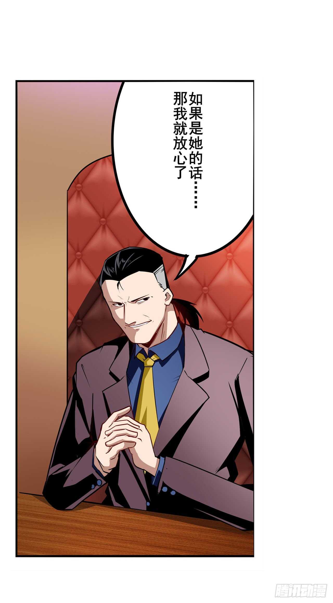 英雄再临（英雄？我早就不当了）韩漫全集-第332话 通缉无删减无遮挡章节图片 