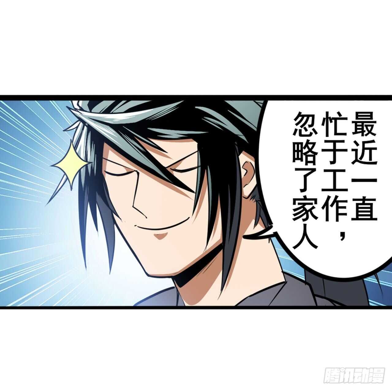 英雄再临（英雄？我早就不当了）韩漫全集-第332话 通缉无删减无遮挡章节图片 