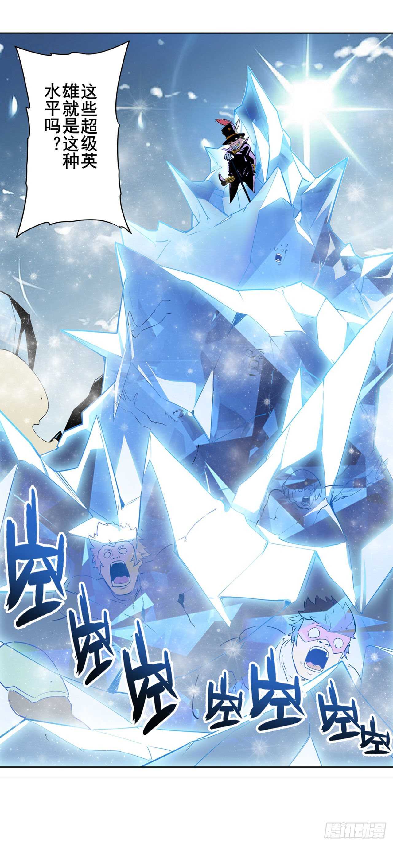英雄再临（英雄？我早就不当了）韩漫全集-第332话 通缉无删减无遮挡章节图片 