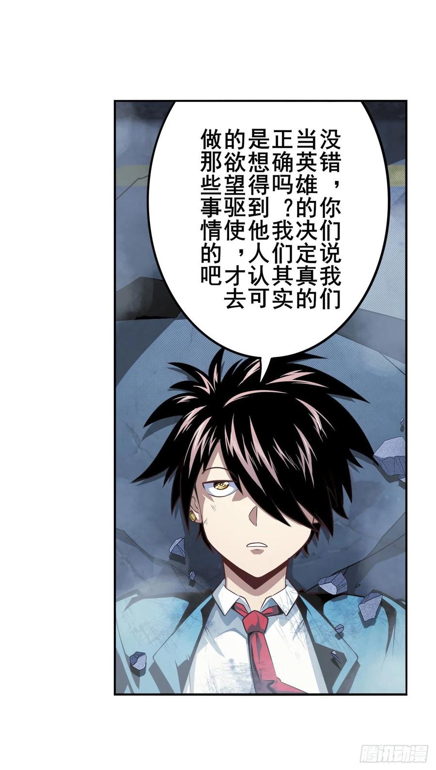 英雄再临（英雄？我早就不当了）韩漫全集-第332话 通缉无删减无遮挡章节图片 