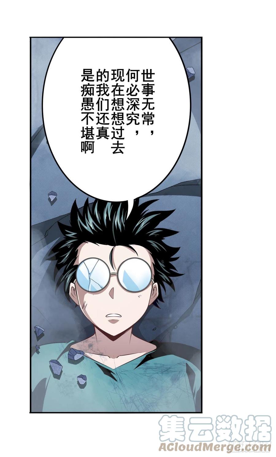 英雄再临（英雄？我早就不当了）韩漫全集-第332话 通缉无删减无遮挡章节图片 