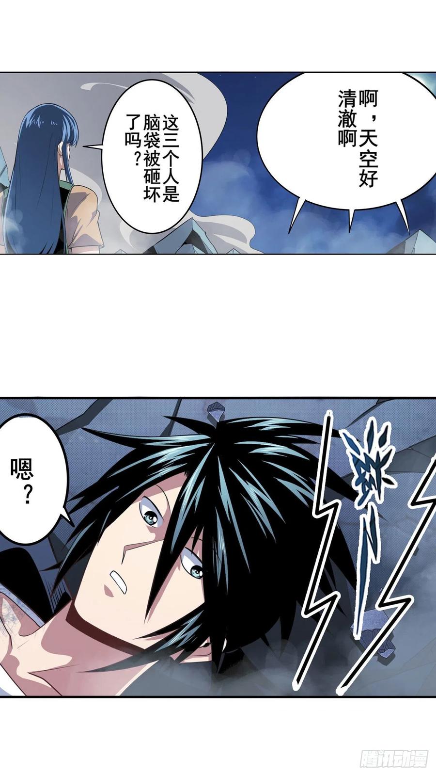 英雄再临（英雄？我早就不当了）韩漫全集-第332话 通缉无删减无遮挡章节图片 