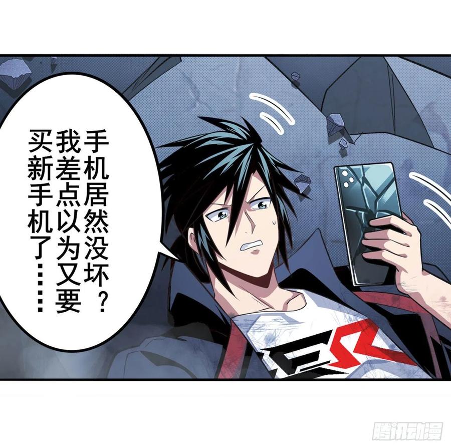 英雄再临（英雄？我早就不当了）韩漫全集-第332话 通缉无删减无遮挡章节图片 