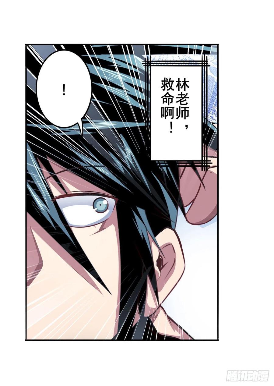英雄再临（英雄？我早就不当了）韩漫全集-第332话 通缉无删减无遮挡章节图片 