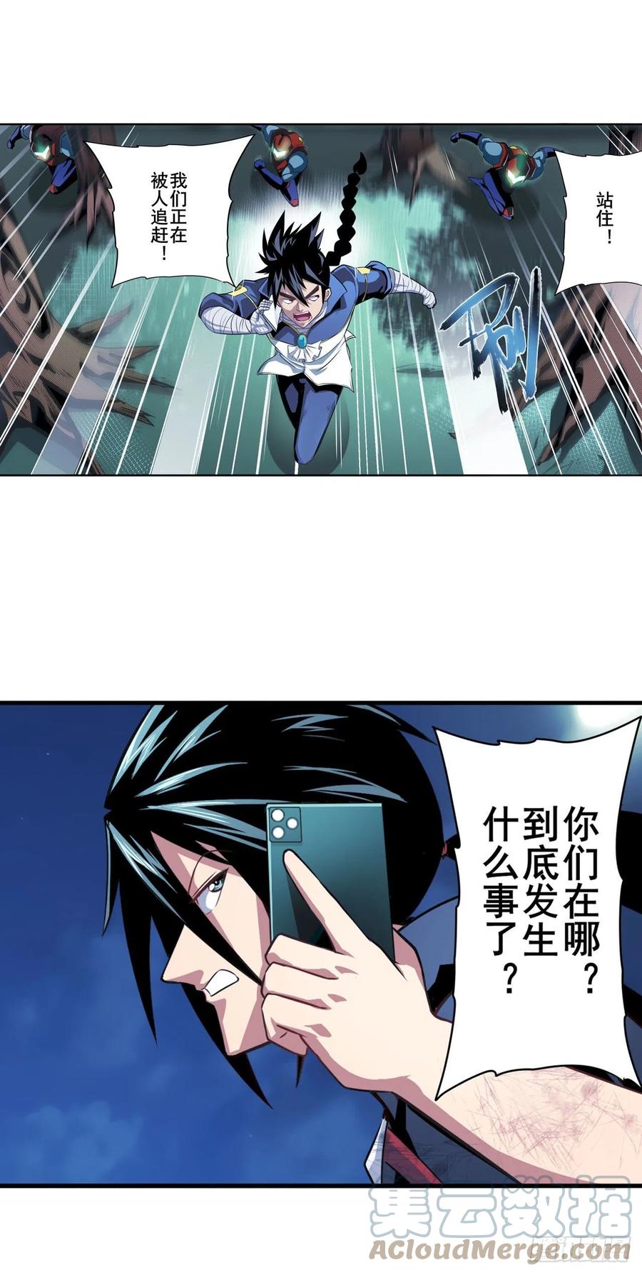 英雄再临（英雄？我早就不当了）韩漫全集-第332话 通缉无删减无遮挡章节图片 