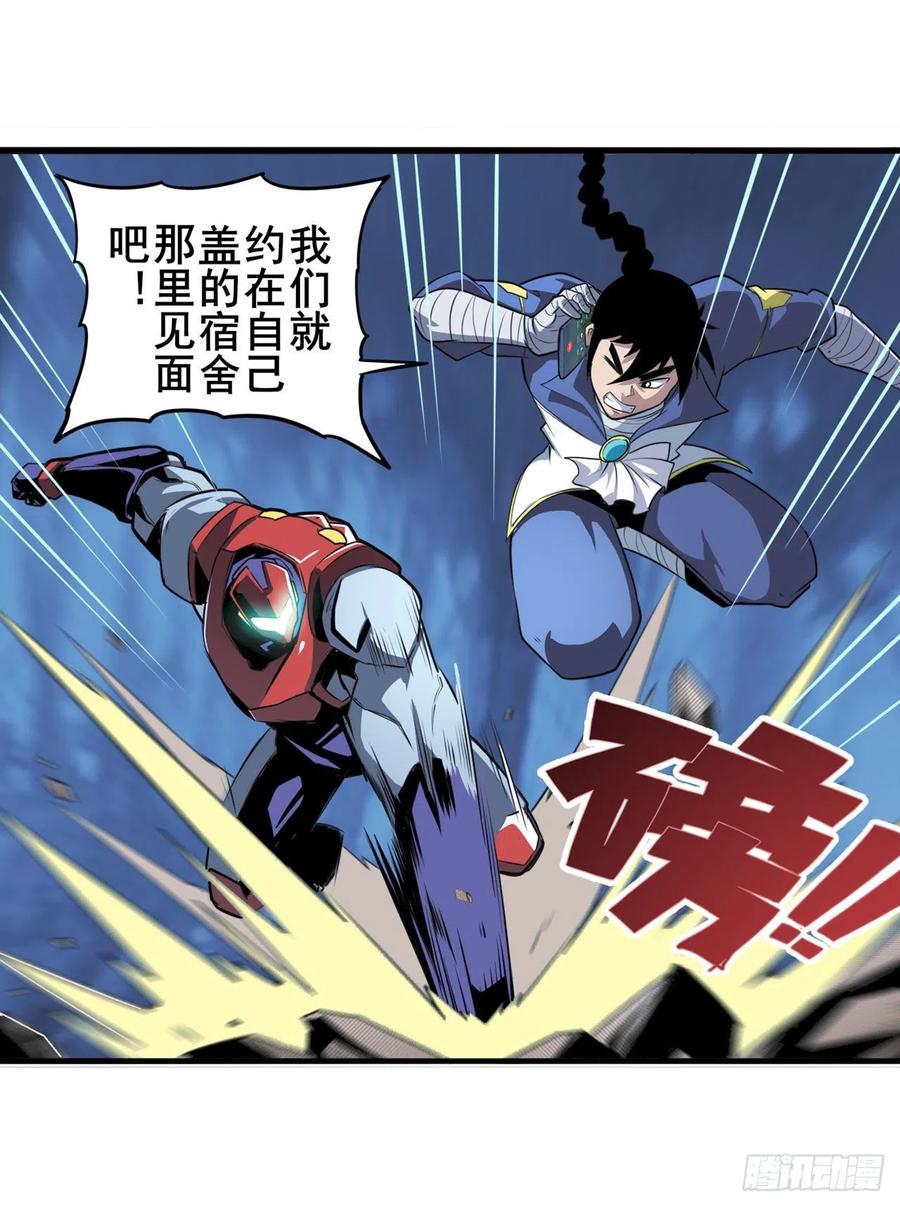 英雄再临（英雄？我早就不当了）韩漫全集-第332话 通缉无删减无遮挡章节图片 