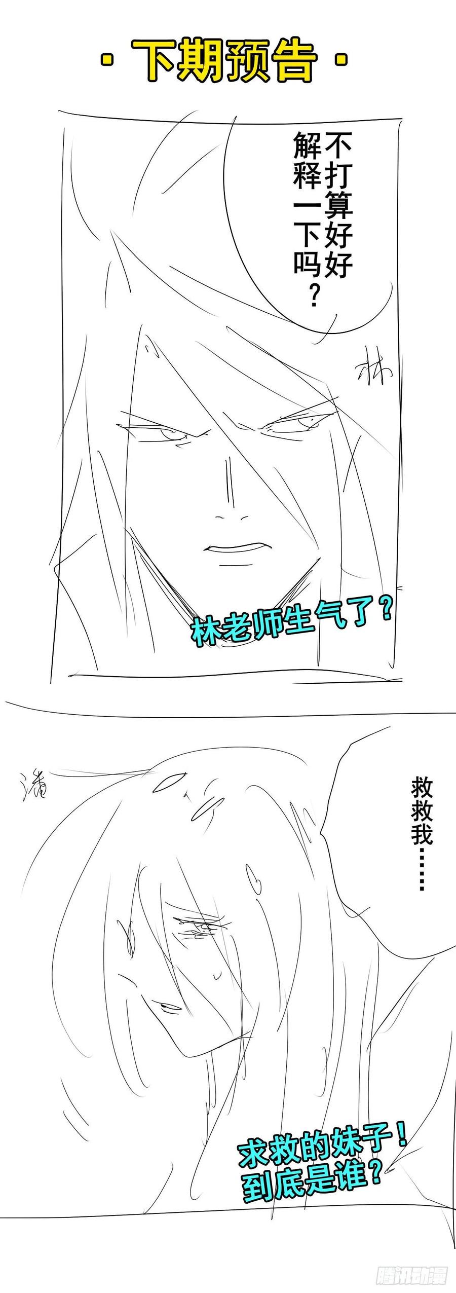 英雄再临（英雄？我早就不当了）韩漫全集-第332话 通缉无删减无遮挡章节图片 