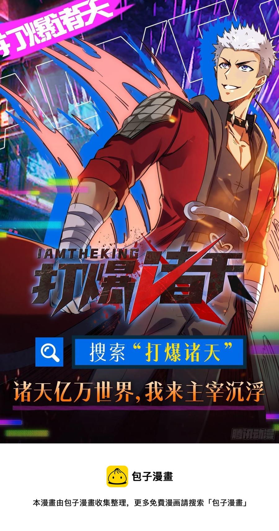 英雄再临（英雄？我早就不当了）韩漫全集-第332话 通缉无删减无遮挡章节图片 
