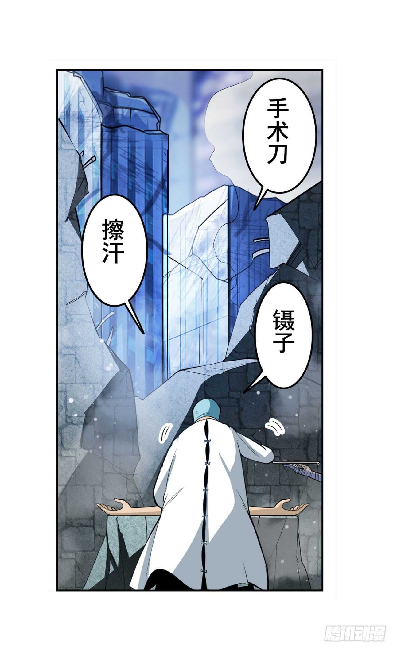 英雄再临（英雄？我早就不当了）韩漫全集-第332话 通缉无删减无遮挡章节图片 