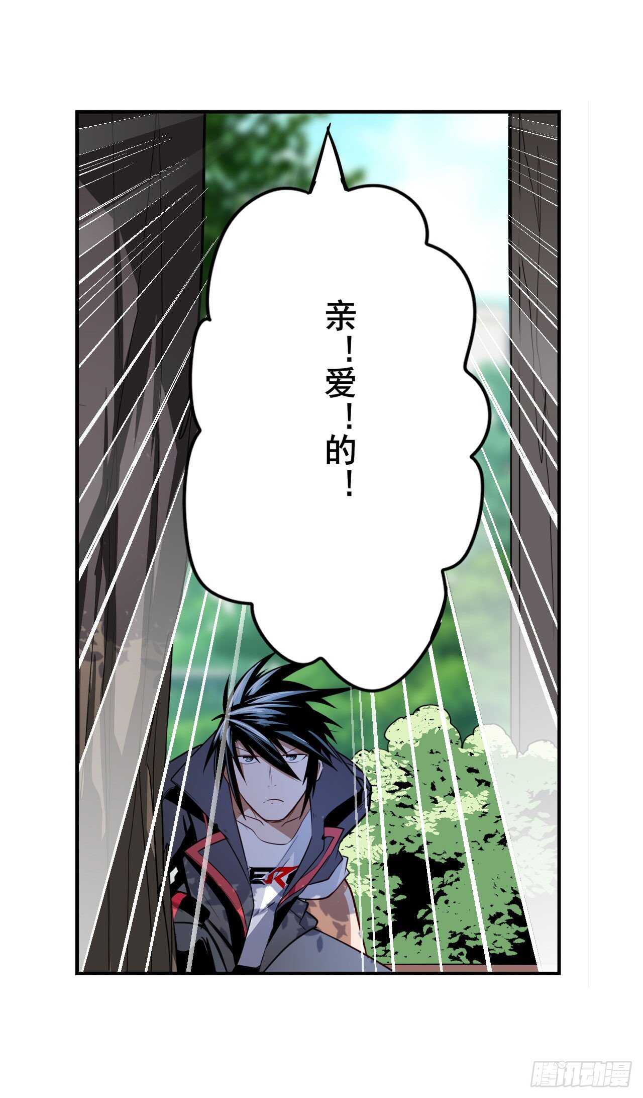 英雄再临（英雄？我早就不当了）韩漫全集-第353话 真龙之气无删减无遮挡章节图片 
