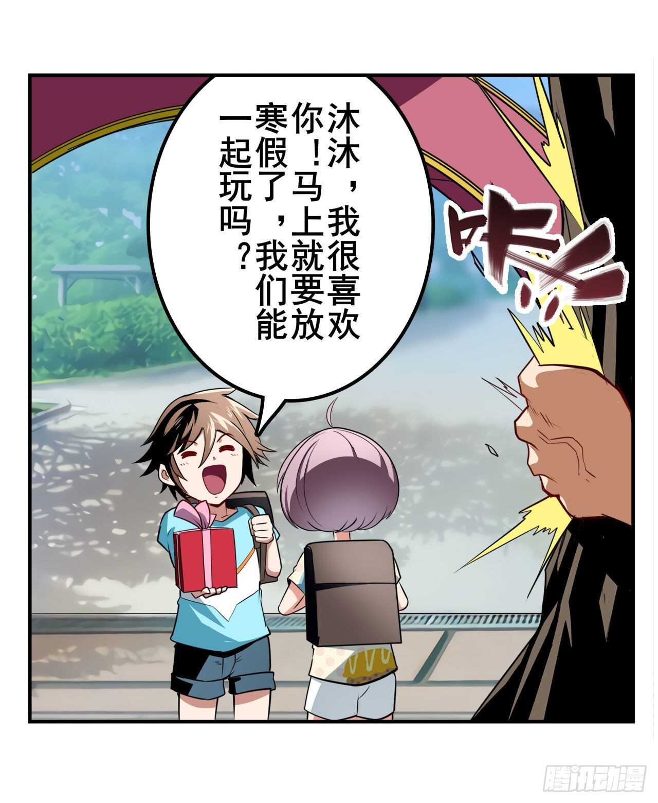 英雄再临（英雄？我早就不当了）韩漫全集-第353话 真龙之气无删减无遮挡章节图片 