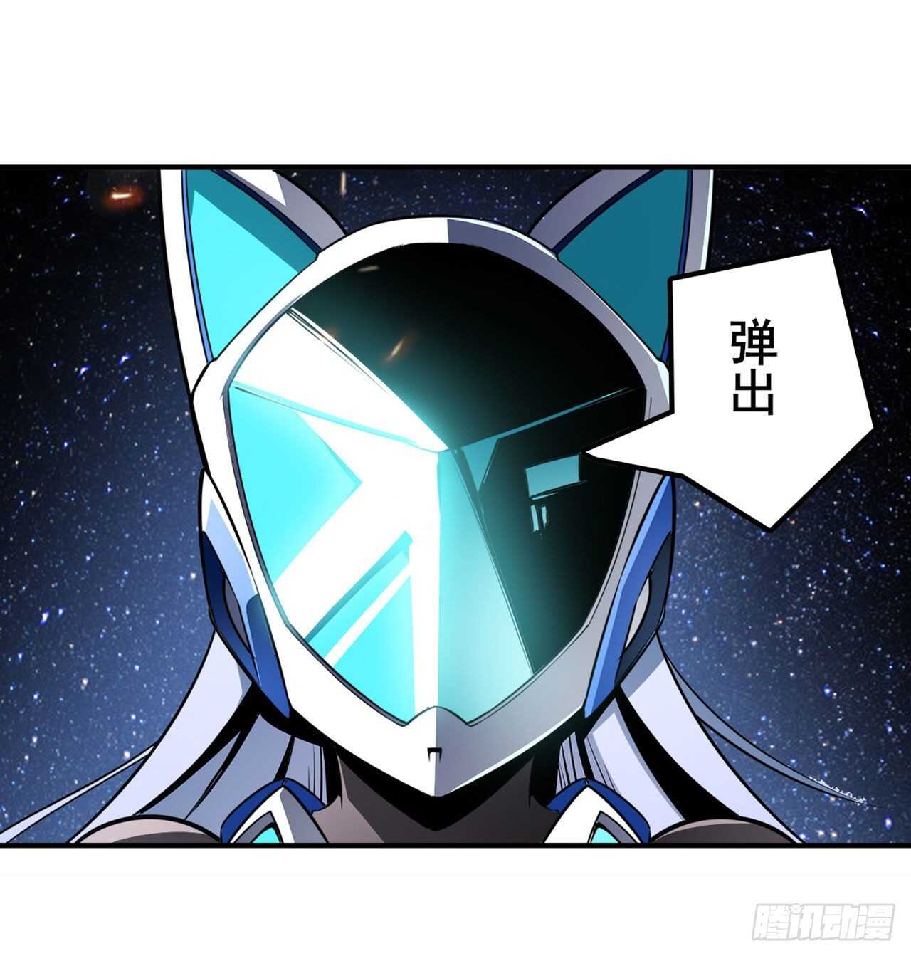英雄再临（英雄？我早就不当了）韩漫全集-第353话 真龙之气无删减无遮挡章节图片 