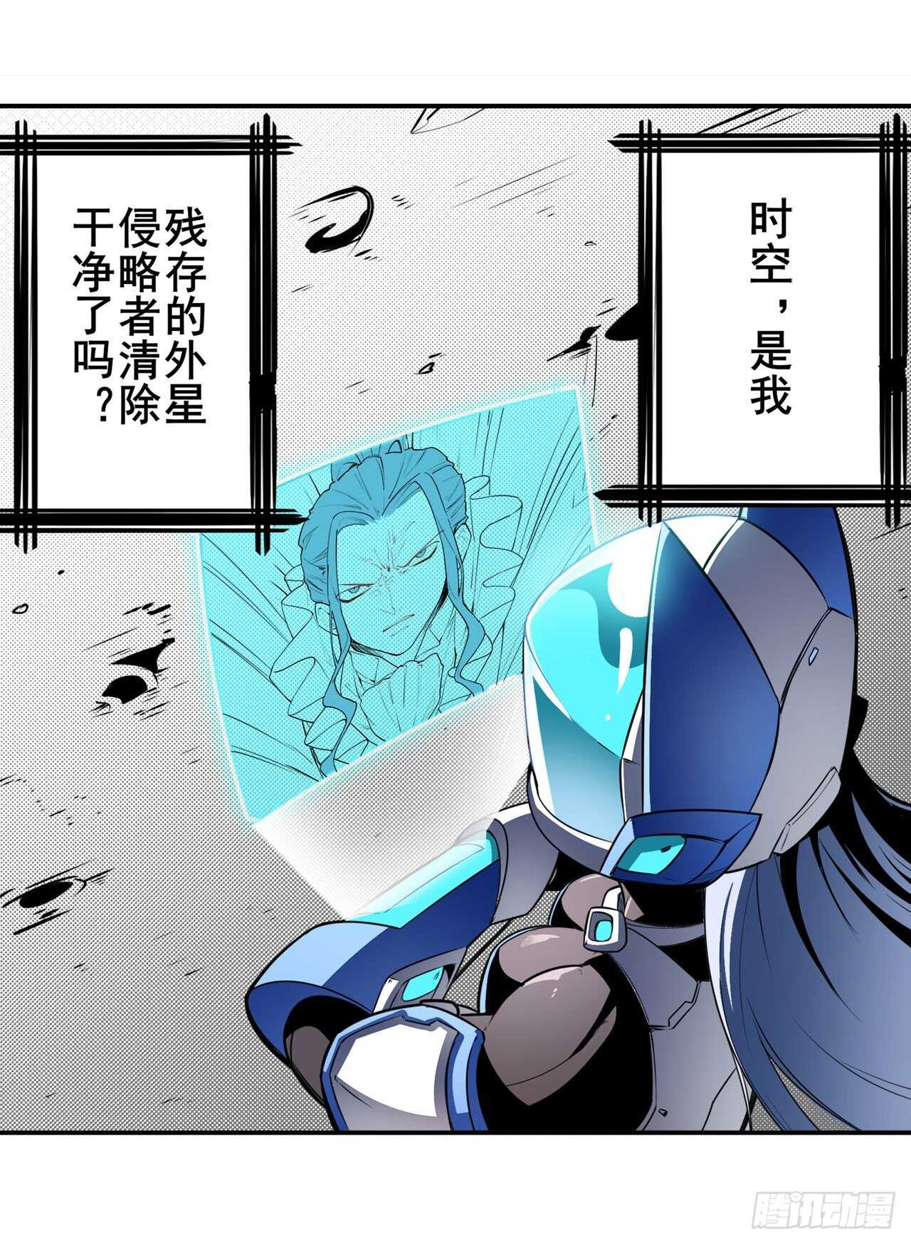 英雄再临（英雄？我早就不当了）韩漫全集-第353话 真龙之气无删减无遮挡章节图片 