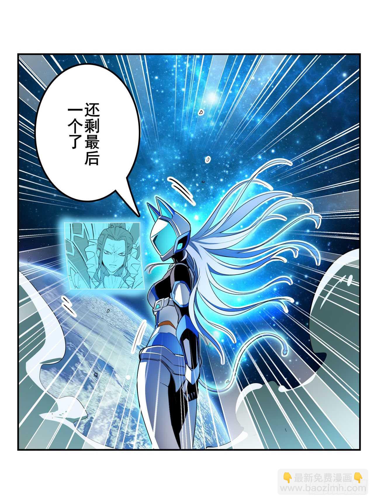 英雄再临（英雄？我早就不当了）韩漫全集-第353话 真龙之气无删减无遮挡章节图片 