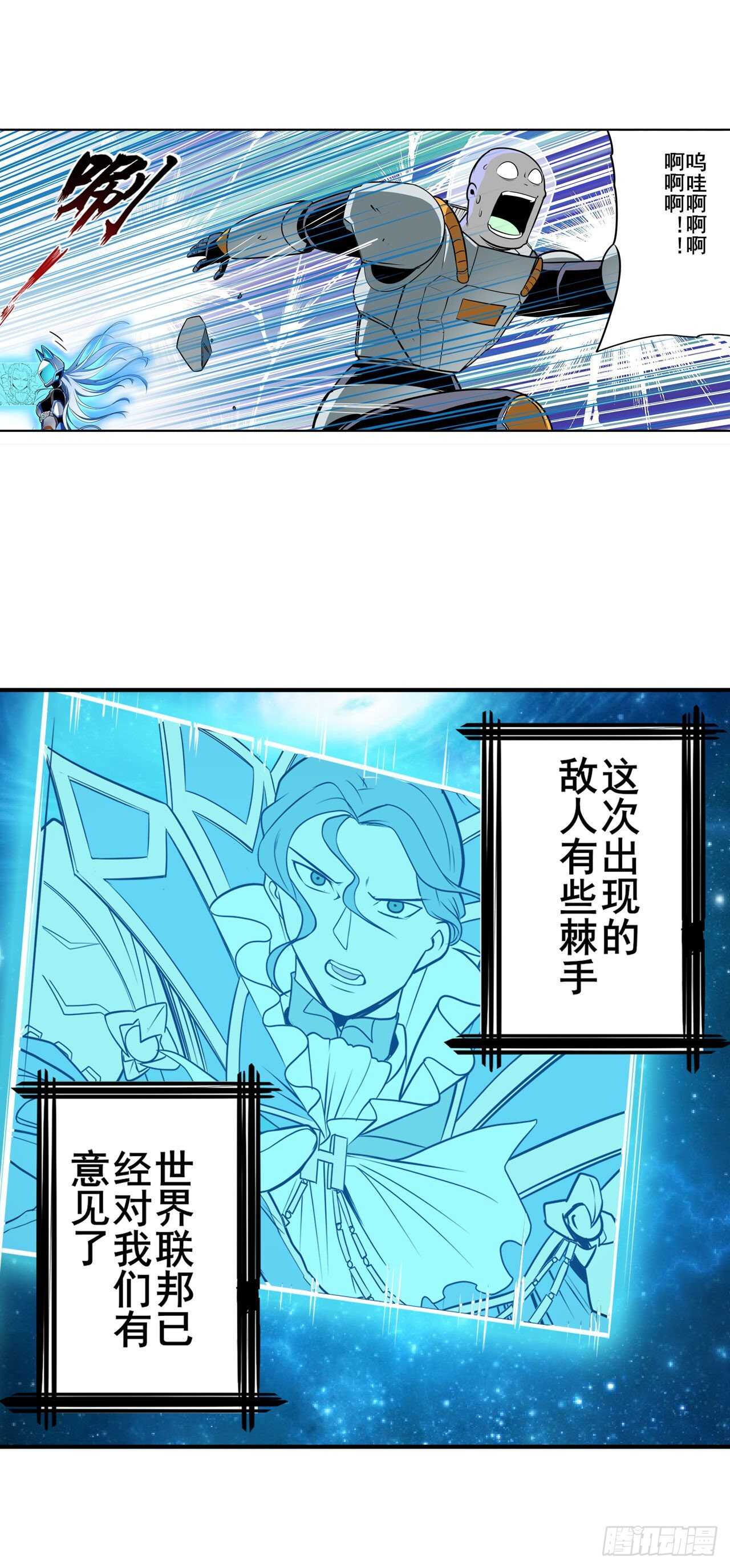 英雄再临（英雄？我早就不当了）韩漫全集-第353话 真龙之气无删减无遮挡章节图片 