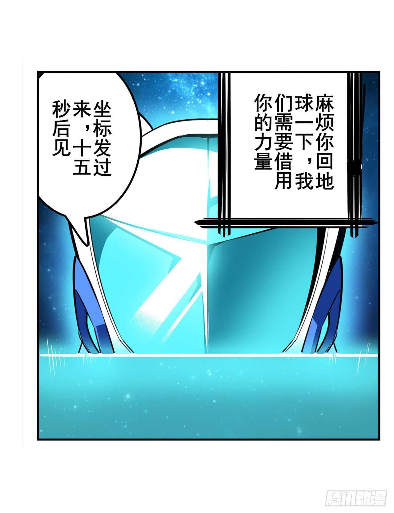 英雄再临（英雄？我早就不当了）韩漫全集-第353话 真龙之气无删减无遮挡章节图片 