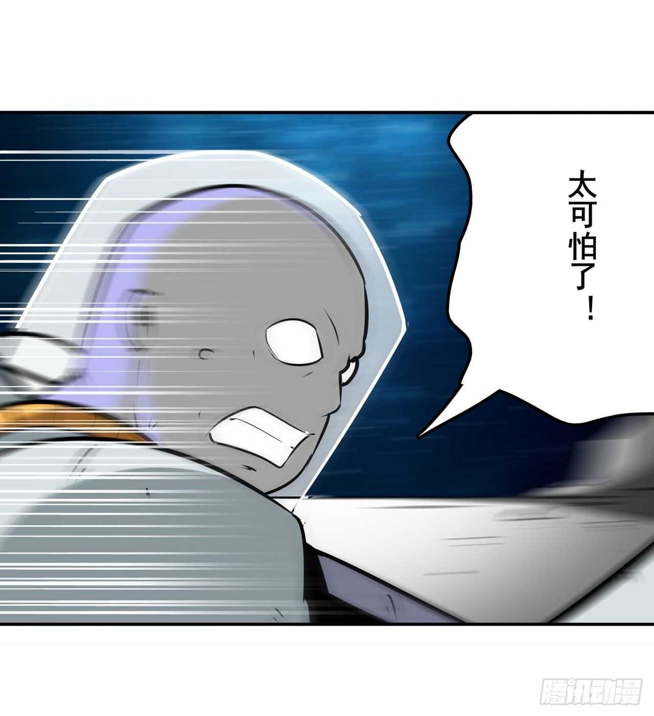 英雄再临（英雄？我早就不当了）韩漫全集-第353话 真龙之气无删减无遮挡章节图片 
