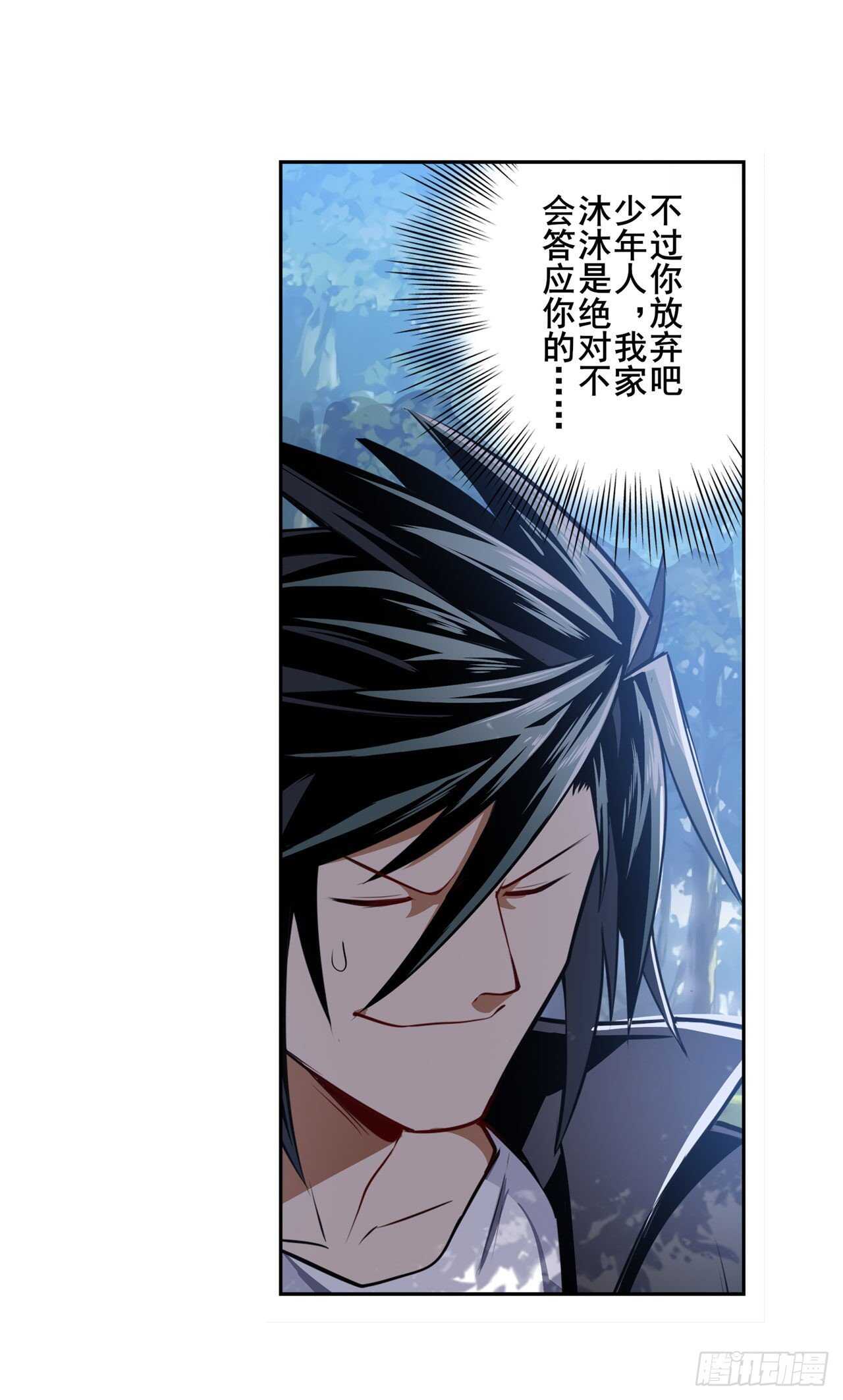 英雄再临（英雄？我早就不当了）韩漫全集-第353话 真龙之气无删减无遮挡章节图片 