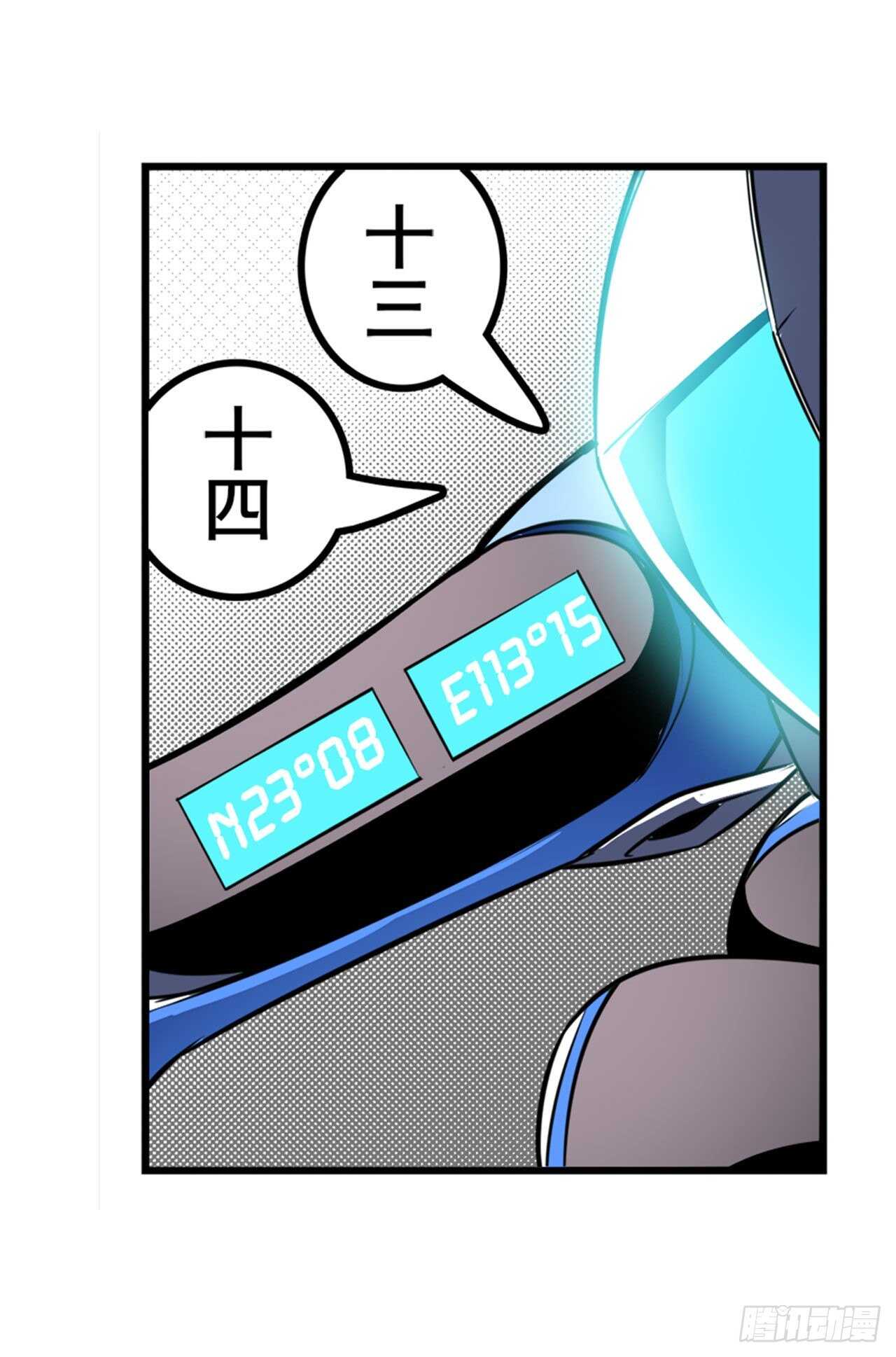 英雄再临（英雄？我早就不当了）韩漫全集-第353话 真龙之气无删减无遮挡章节图片 