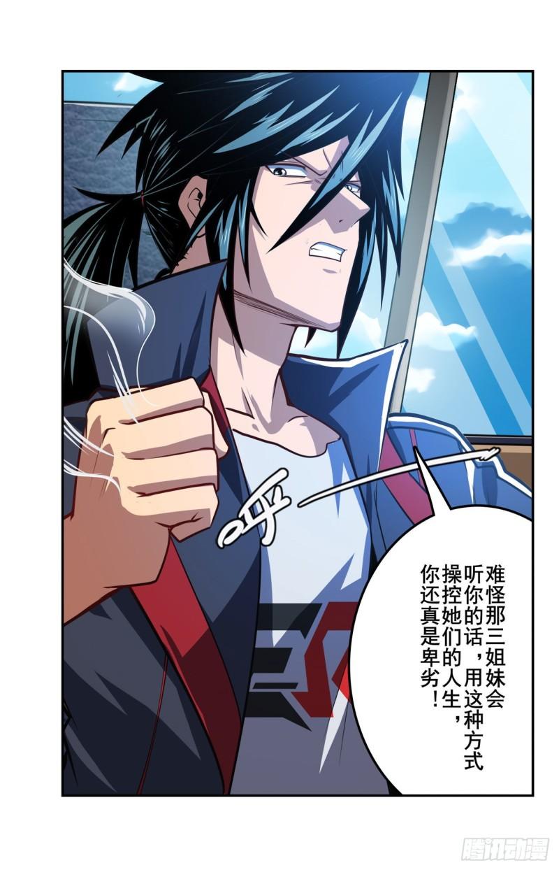 英雄再临（英雄？我早就不当了）韩漫全集-第353话 真龙之气无删减无遮挡章节图片 