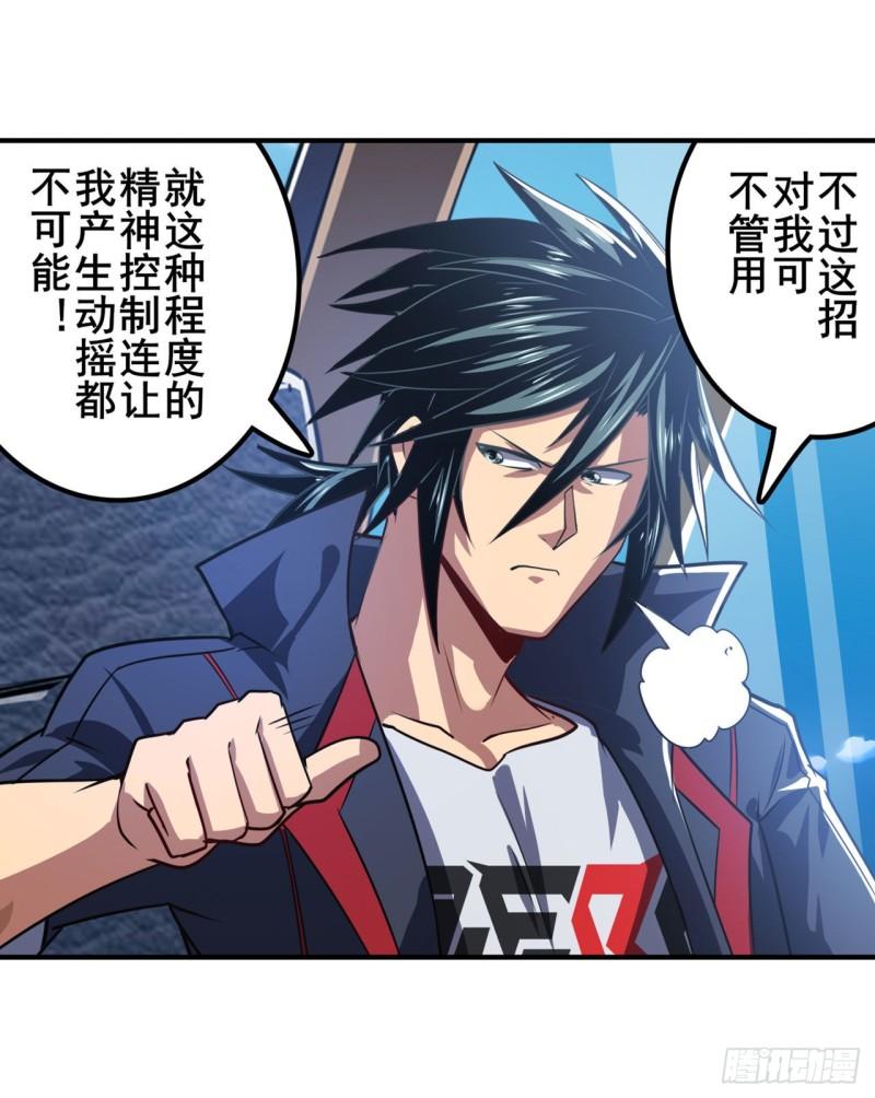 英雄再临（英雄？我早就不当了）韩漫全集-第353话 真龙之气无删减无遮挡章节图片 