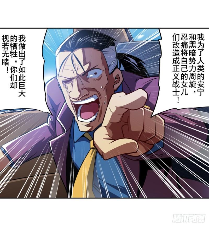 英雄再临（英雄？我早就不当了）韩漫全集-第353话 真龙之气无删减无遮挡章节图片 