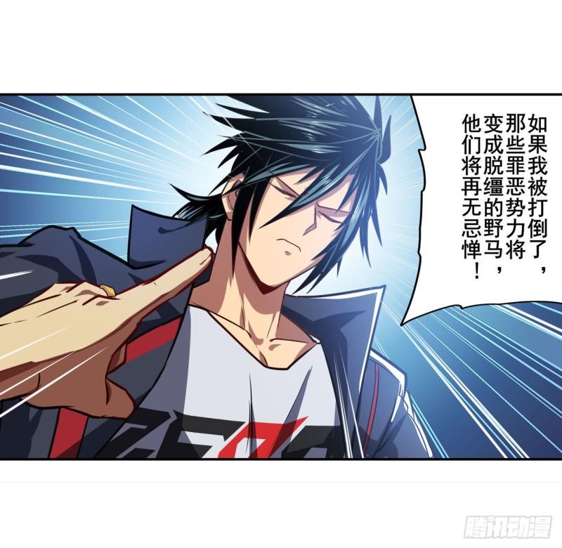 英雄再临（英雄？我早就不当了）韩漫全集-第353话 真龙之气无删减无遮挡章节图片 