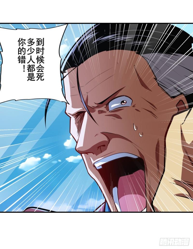 英雄再临（英雄？我早就不当了）韩漫全集-第353话 真龙之气无删减无遮挡章节图片 