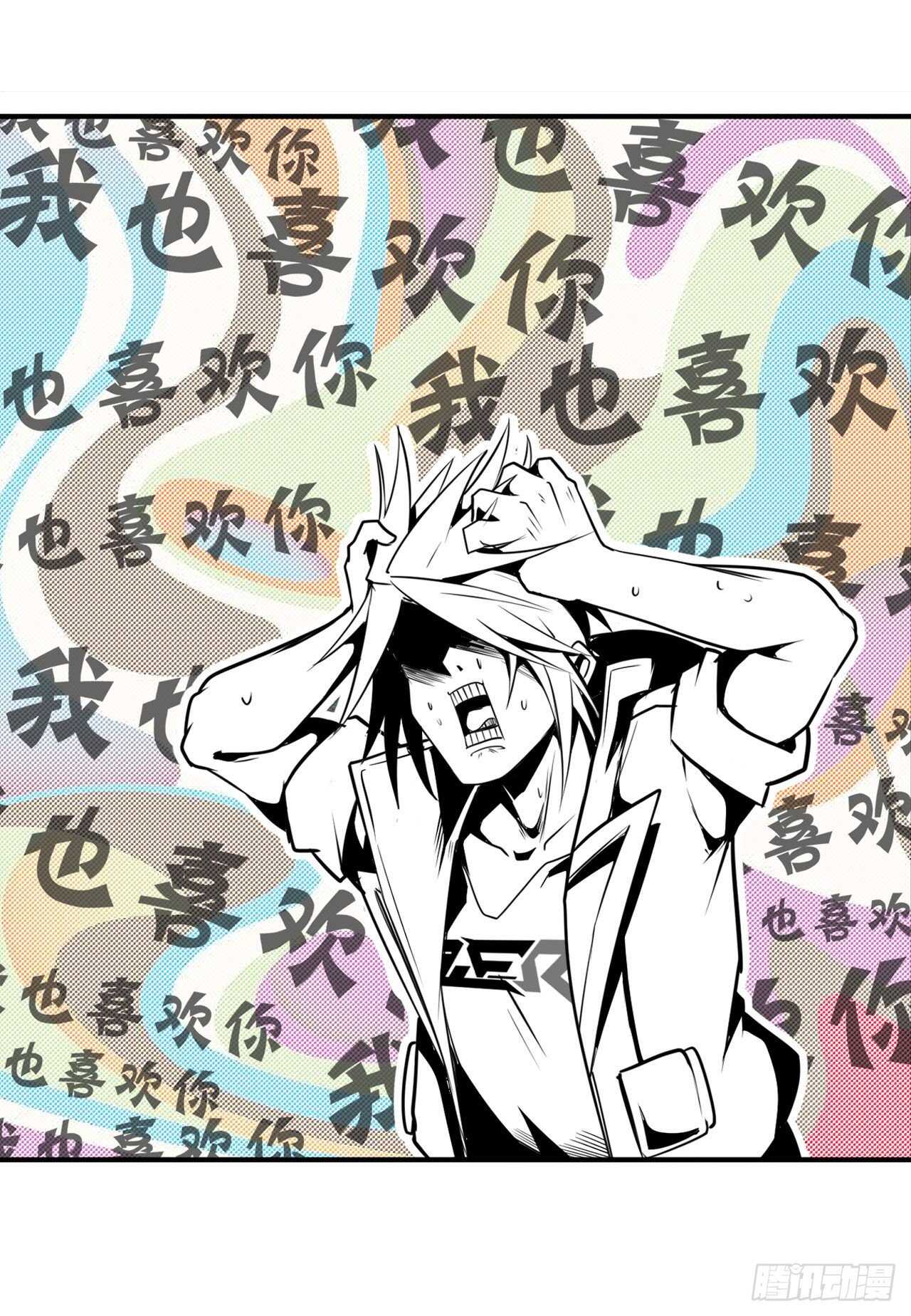 英雄再临（英雄？我早就不当了）韩漫全集-第353话 真龙之气无删减无遮挡章节图片 