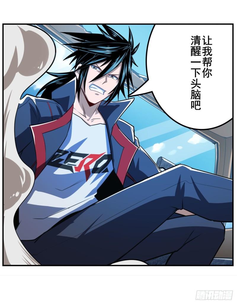英雄再临（英雄？我早就不当了）韩漫全集-第353话 真龙之气无删减无遮挡章节图片 
