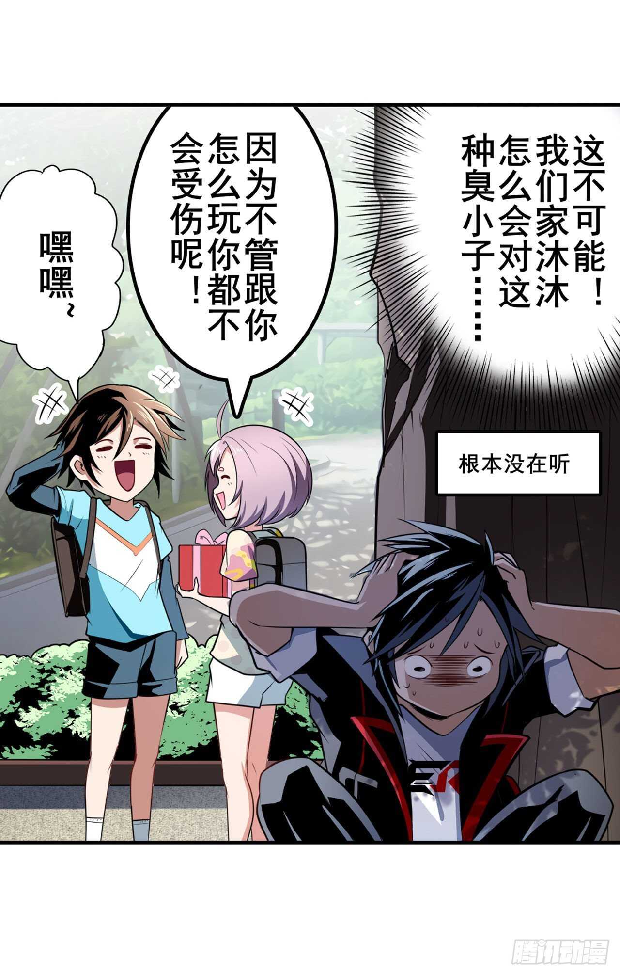 英雄再临（英雄？我早就不当了）韩漫全集-第353话 真龙之气无删减无遮挡章节图片 