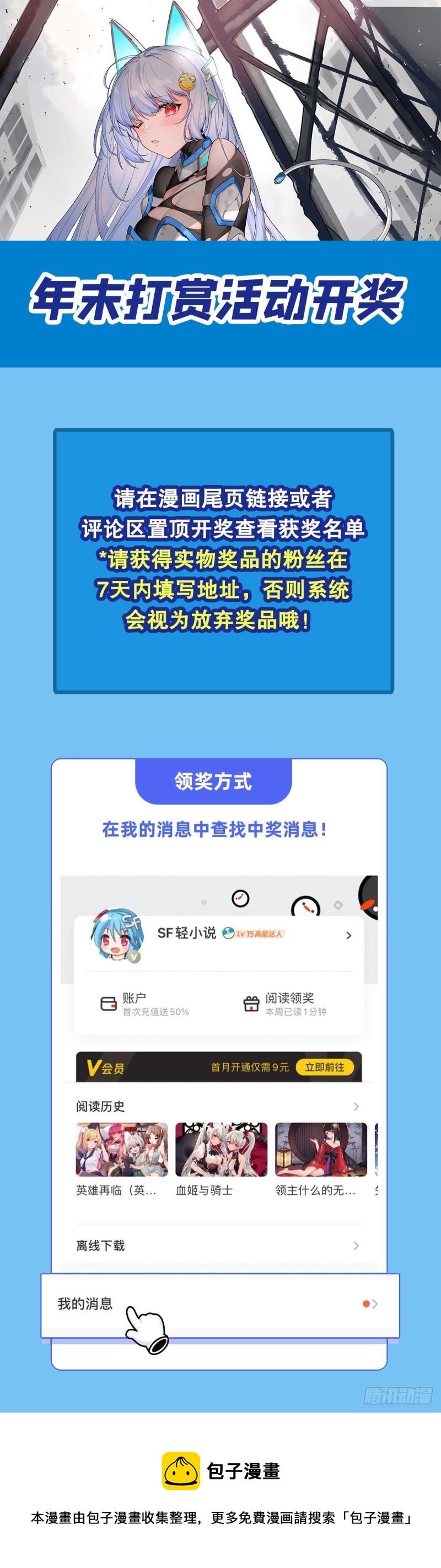 英雄再临（英雄？我早就不当了）韩漫全集-第353话 真龙之气无删减无遮挡章节图片 