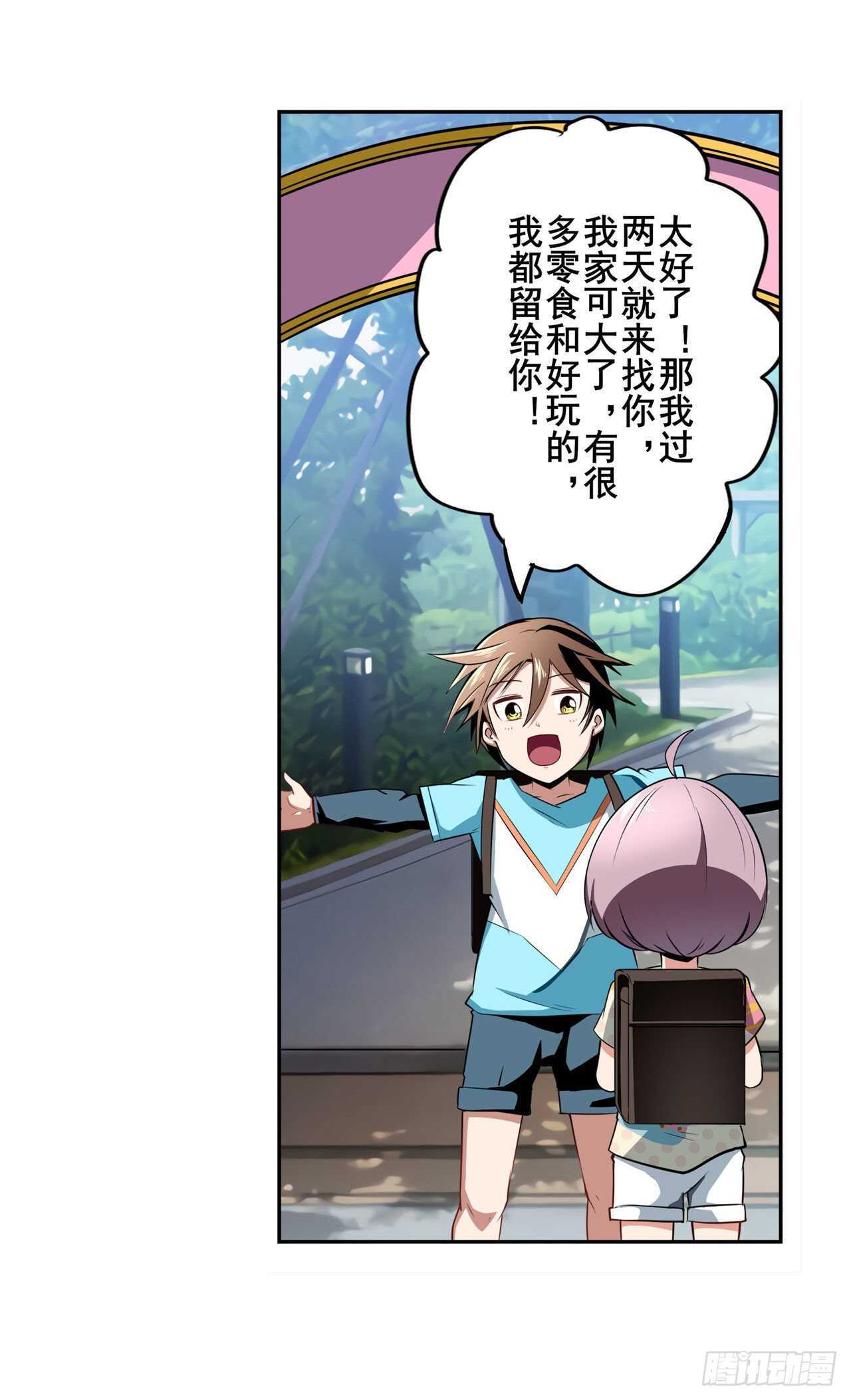 英雄再临（英雄？我早就不当了）韩漫全集-第353话 真龙之气无删减无遮挡章节图片 