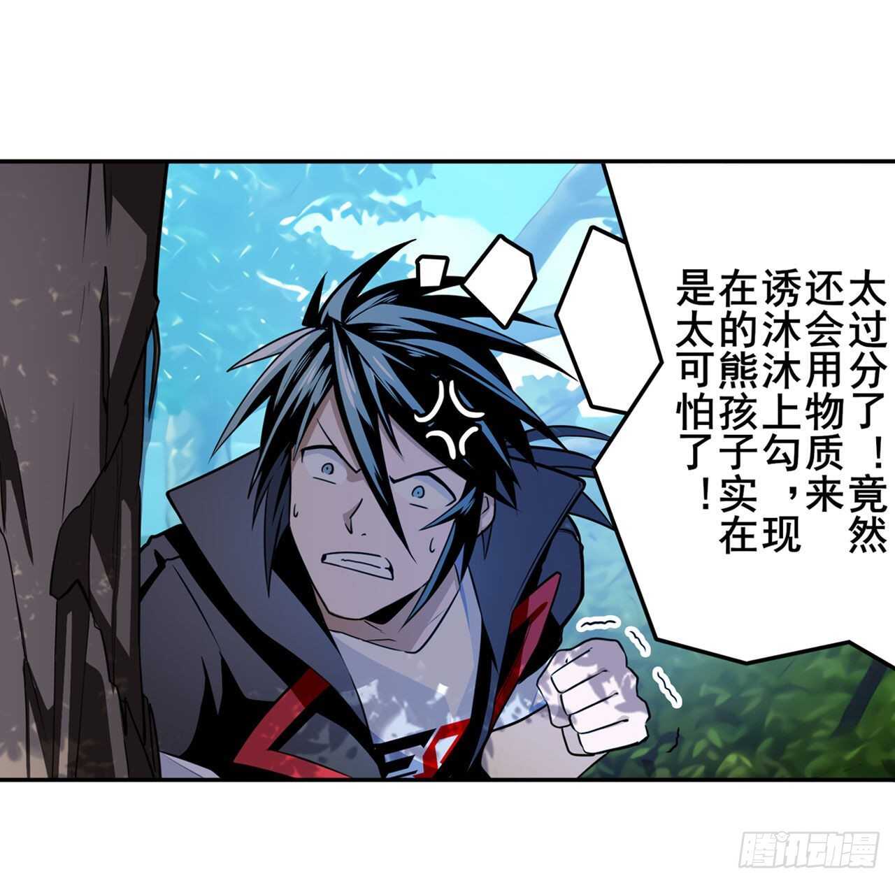 英雄再临（英雄？我早就不当了）韩漫全集-第353话 真龙之气无删减无遮挡章节图片 