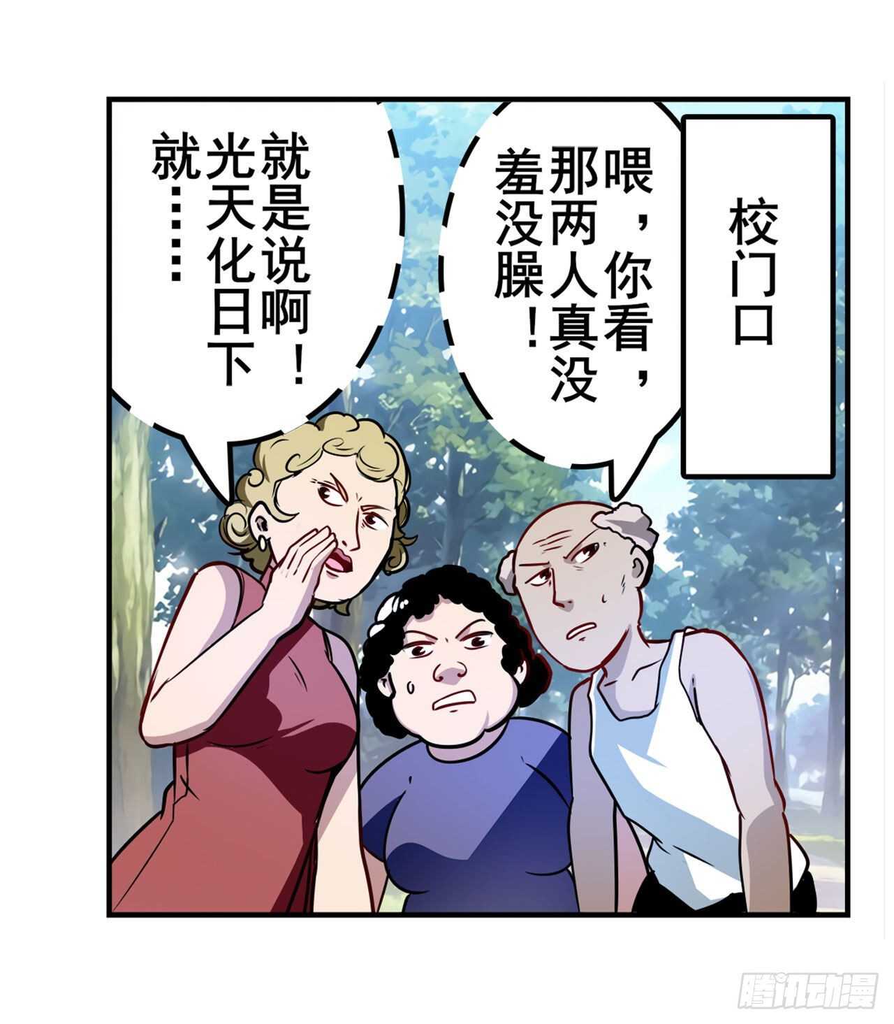 英雄再临（英雄？我早就不当了）韩漫全集-番外小课堂无删减无遮挡章节图片 