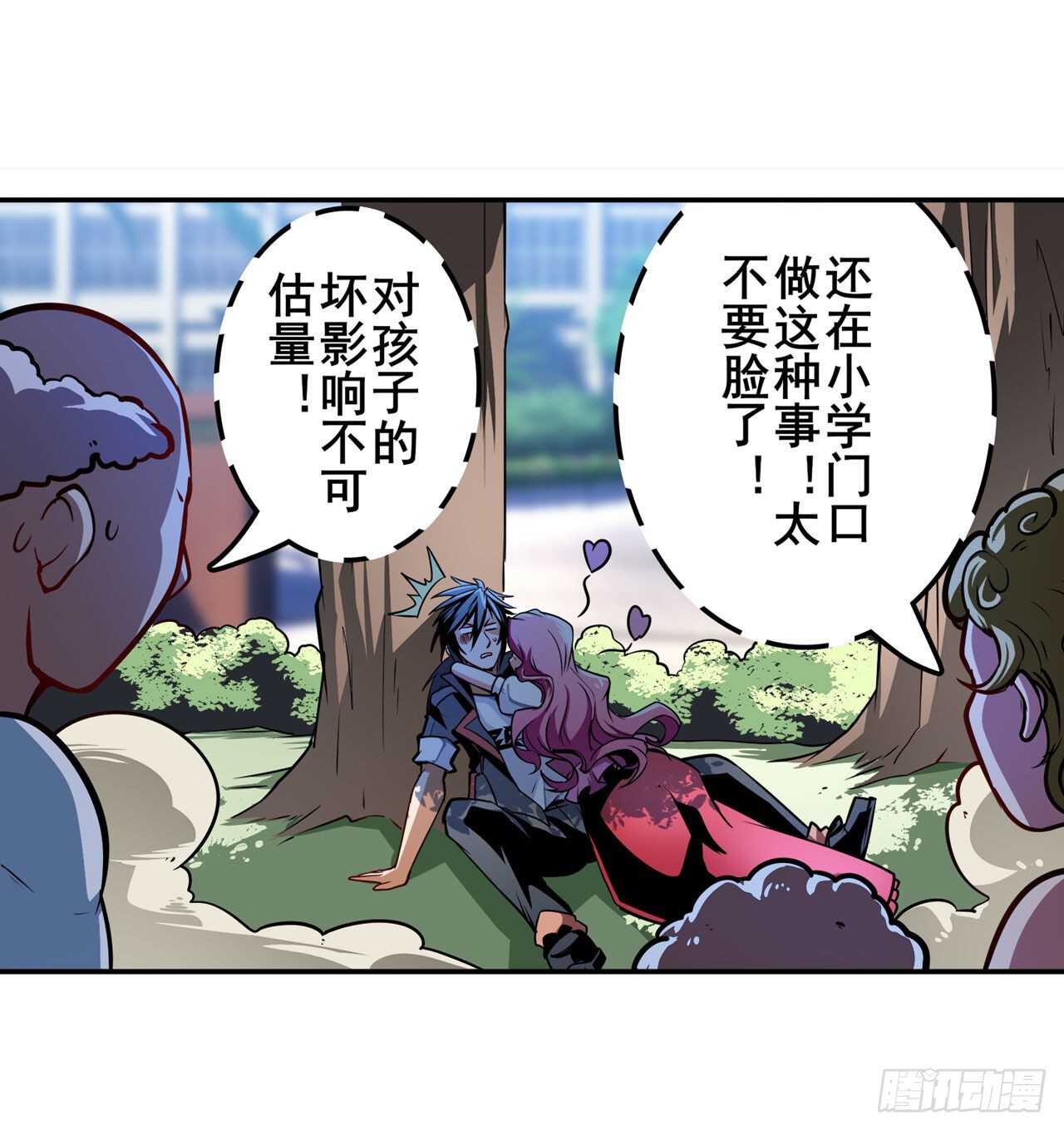 英雄再临（英雄？我早就不当了）韩漫全集-番外小课堂无删减无遮挡章节图片 