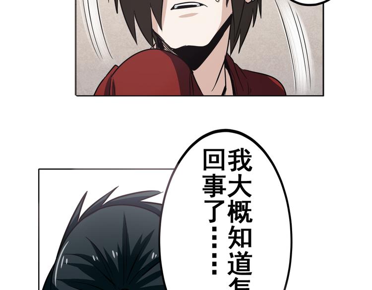英雄再临（英雄？我早就不当了）韩漫全集-第32话无删减无遮挡章节图片 