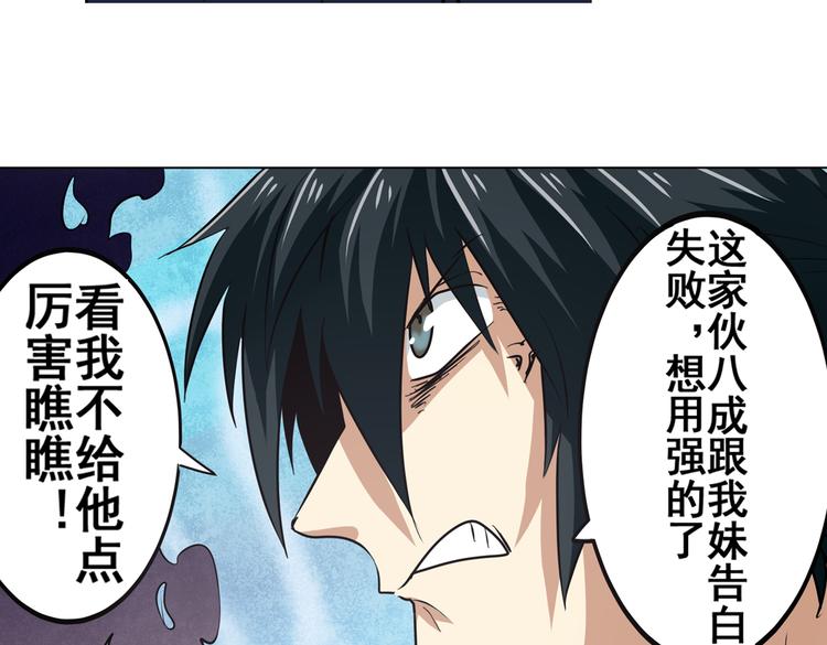 英雄再临（英雄？我早就不当了）韩漫全集-第32话无删减无遮挡章节图片 