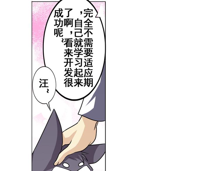 英雄再临（英雄？我早就不当了）韩漫全集-第32话无删减无遮挡章节图片 